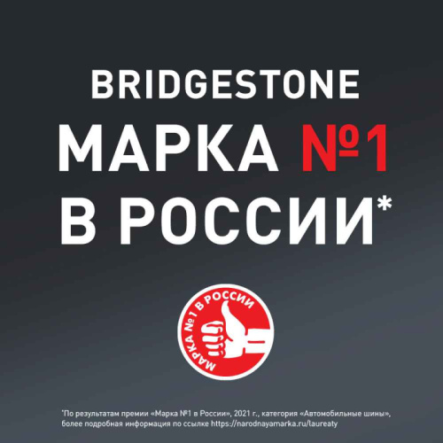 Автошина R18 235/45 Bridgestone Blizzak ICE 94S