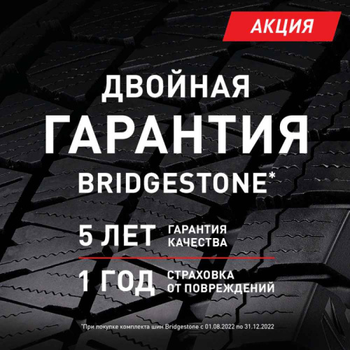 Автошина R17 225/45 Bridgestone Blizzak ICE XL 94S